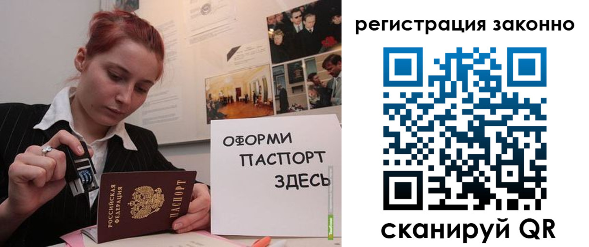 прописка иностранных граждан в Павлово
