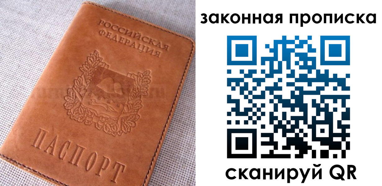 пропишу в квартире в Павлово