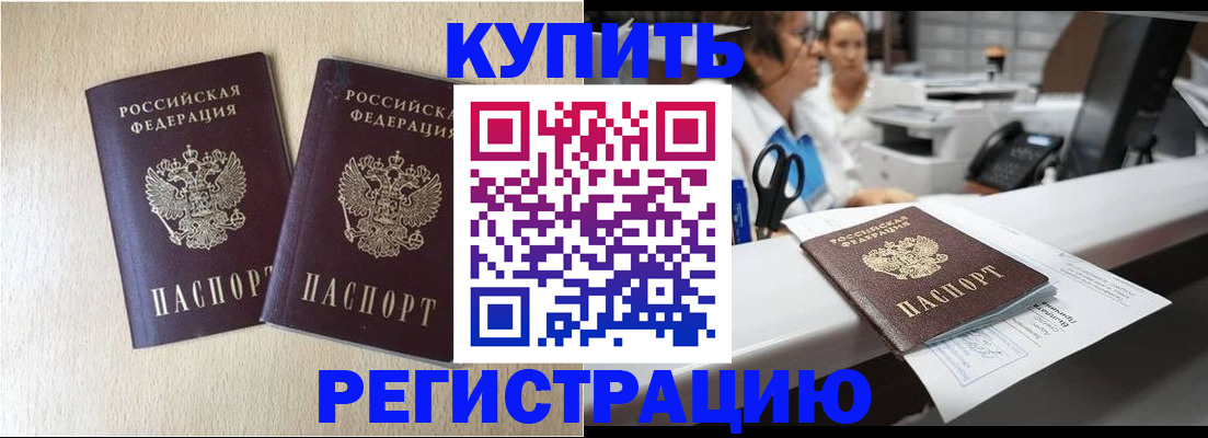 временная регистрация 2025 в Павлово