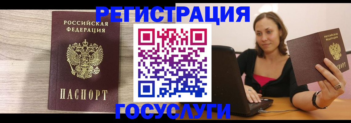 прописка 2025 в Павлово