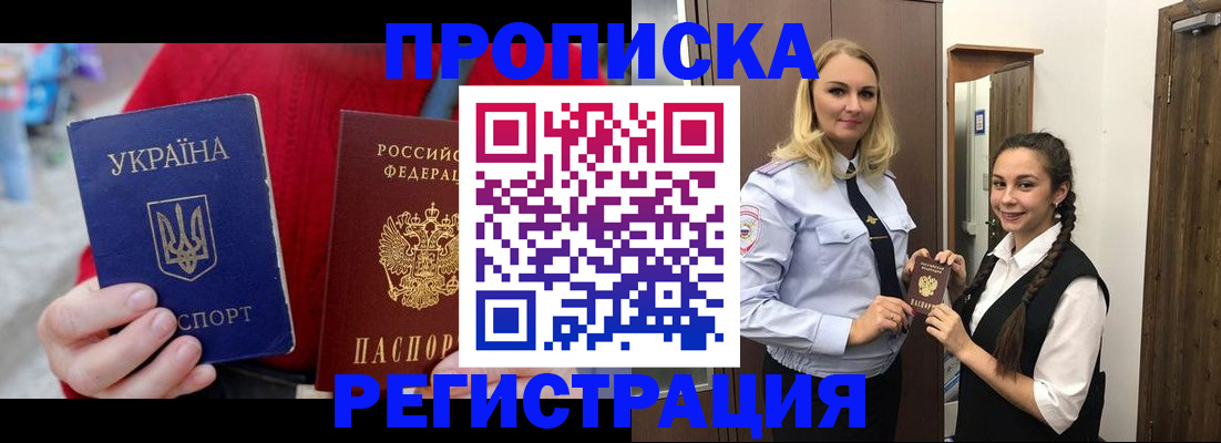 найти адрес прописки в Павлово