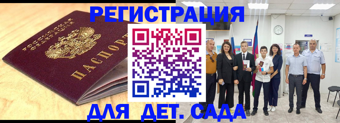 прописка законно в Павлово