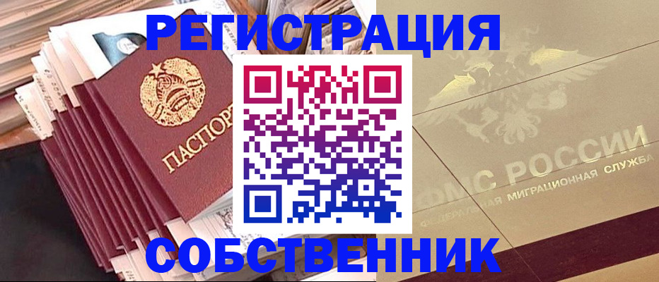 найти адрес прописки в Павлово