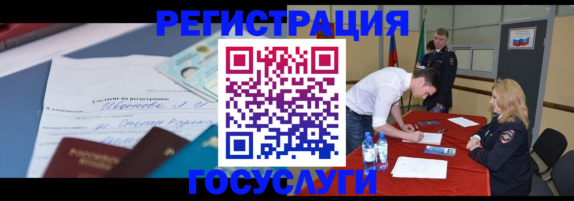прописка иностранных граждан в Павлово