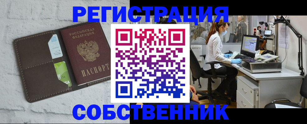 прописка ребенка в Павлово