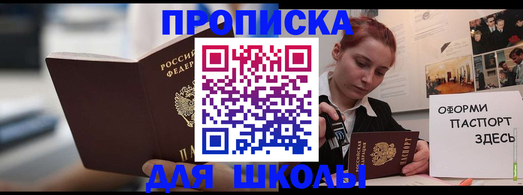 прописка иностранных граждан в Павлово