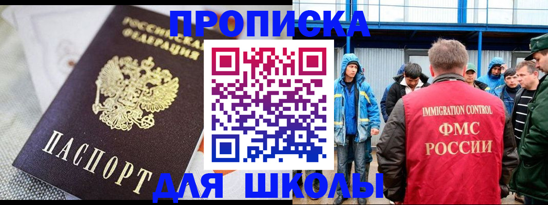 прописка от собственника в Павлово
