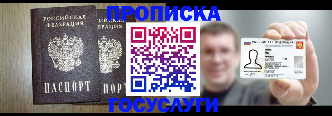 прописка поиск в Павлово
